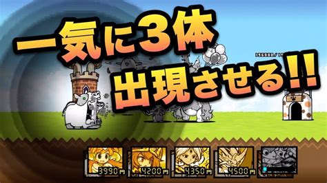 にゃんこ 大 戦争 裏 ワザ|にゃんこ大戦争 無料プレイ.